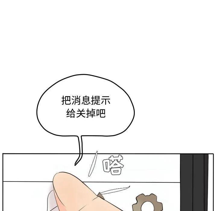 超酷的恋爱漫画免费在线阅读漫画,462图