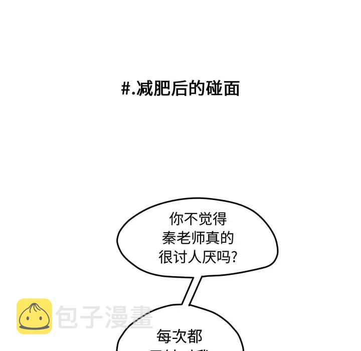 超酷的恋爱漫画免费在线阅读漫画,462图