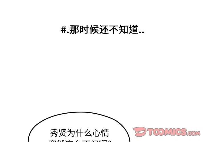 超酷的恋爱漫画,832图