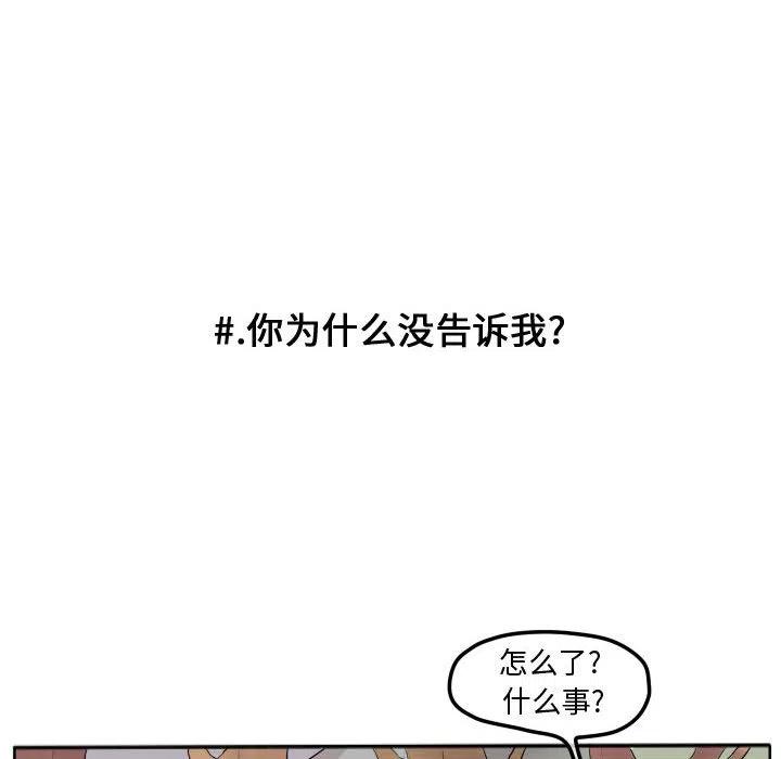 超酷的恋爱漫画免费在线阅读漫画,172图