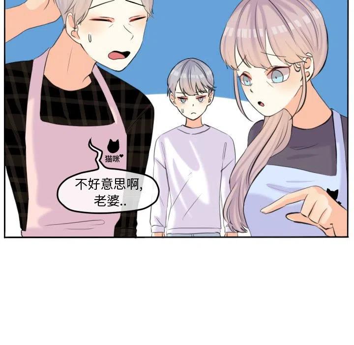 超酷的恋爱漫画免费在线阅读漫画,521图