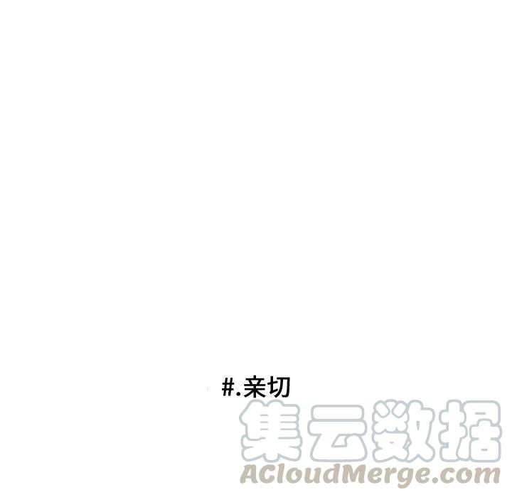 超酷的恋爱漫画免费在线阅读漫画,242图