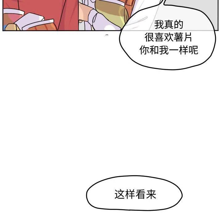 超酷的恋爱漫画免费在线阅读漫画,332图