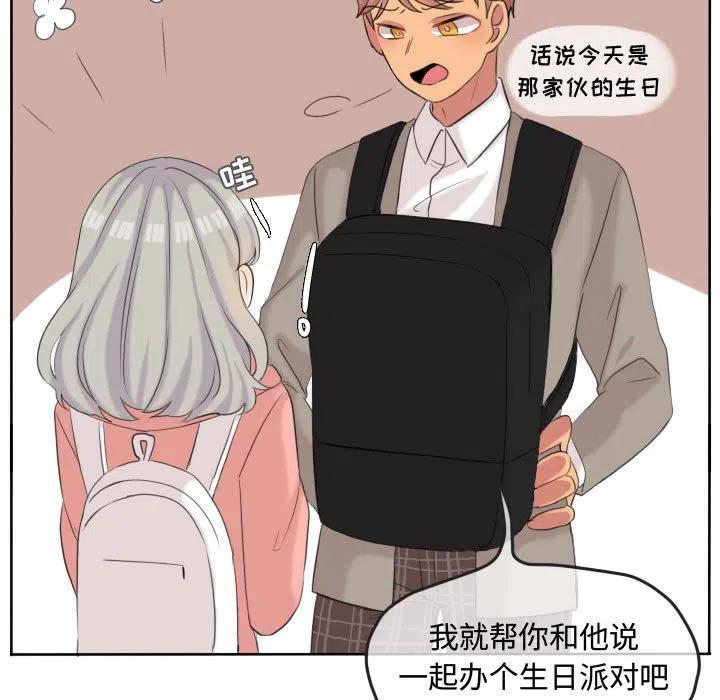 超酷的恋爱漫画免费在线阅读漫画,481图