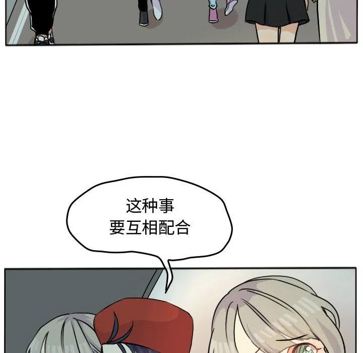 超酷的恋爱漫画免费在线阅读漫画,282图