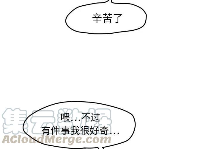 超酷的恋爱漫画免费在线阅读漫画,262图