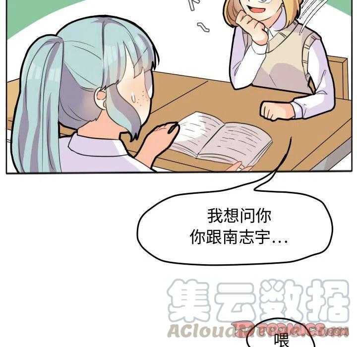 超酷的恋爱漫画免费在线阅读漫画,192图