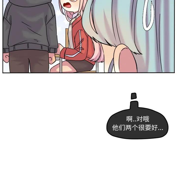 超酷的恋爱漫画,782图