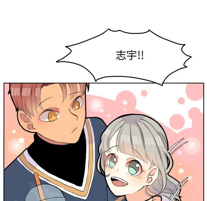 超酷的恋爱漫画免费在线阅读漫画,262图