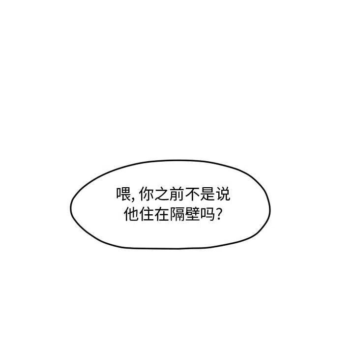超酷的恋爱漫画免费在线阅读漫画,592图