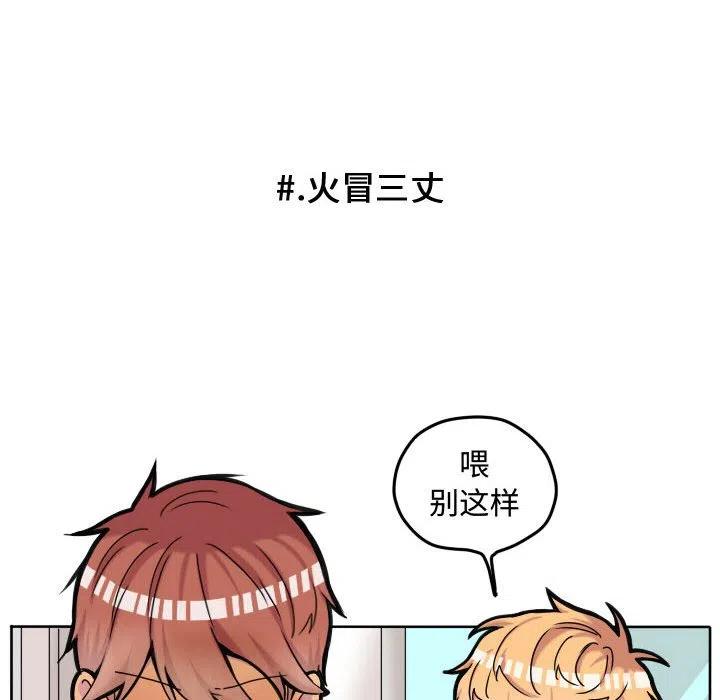 超酷的恋爱漫画免费在线阅读漫画,692图