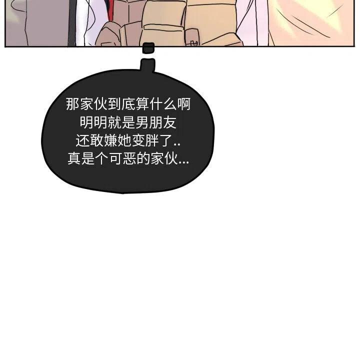 超酷的恋爱漫画免费在线阅读漫画,561图