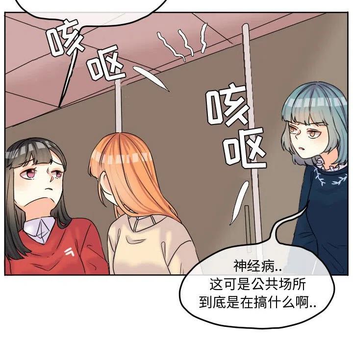 超酷的恋爱漫画免费在线阅读漫画,561图