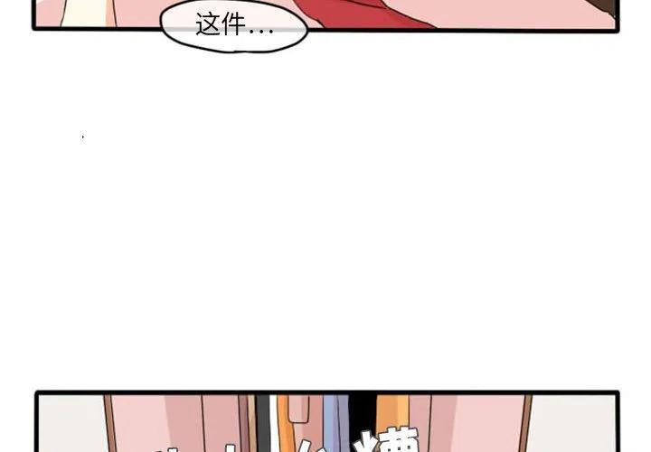 超酷的恋爱漫画,101图