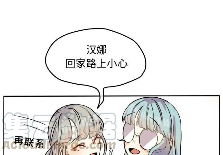 超酷的恋爱漫画,282图