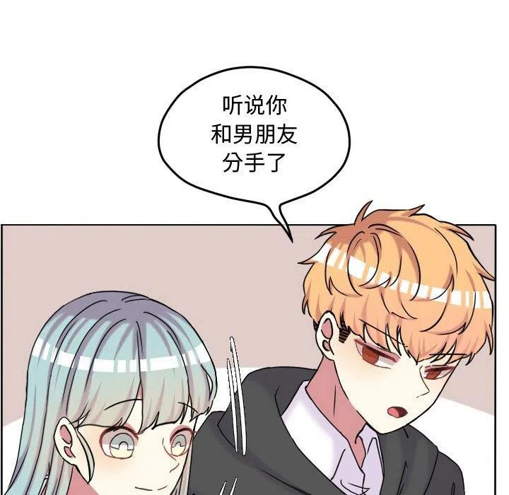 超酷的恋爱漫画免费在线阅读漫画,671图