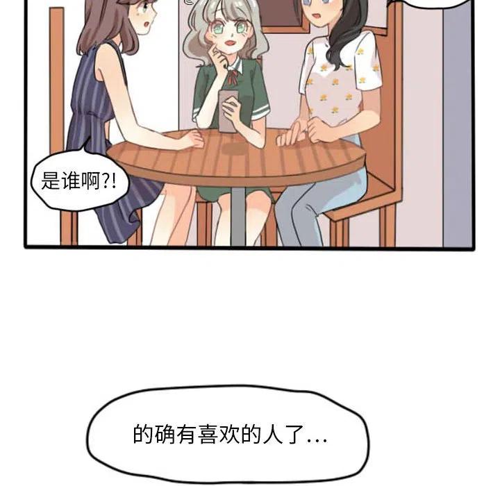 超酷的恋爱漫画免费在线阅读漫画,92图