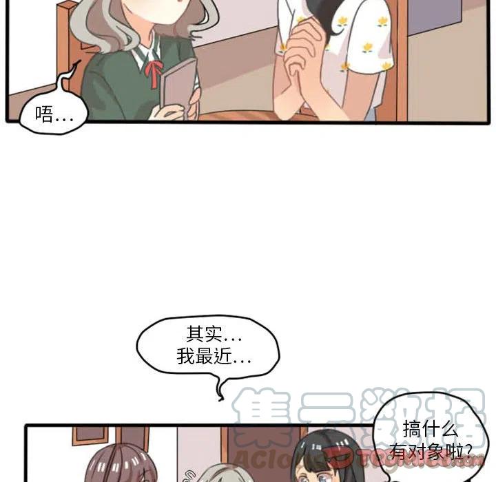 超酷的恋爱漫画免费在线阅读漫画,91图