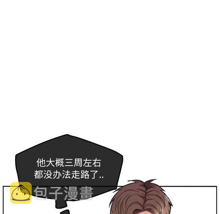 超酷的恋爱漫画免费在线阅读漫画,551图