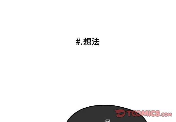 超酷的恋爱漫画,802图