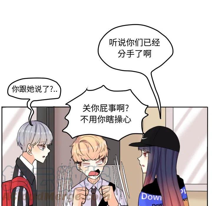 超酷的恋爱漫画免费在线阅读漫画,541图