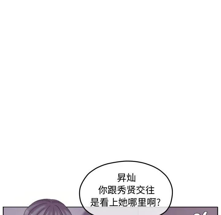 超酷的恋爱漫画免费在线阅读漫画,1092图