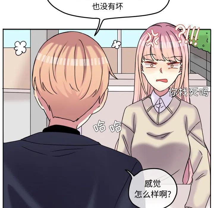 超酷的恋爱漫画免费在线阅读漫画,792图