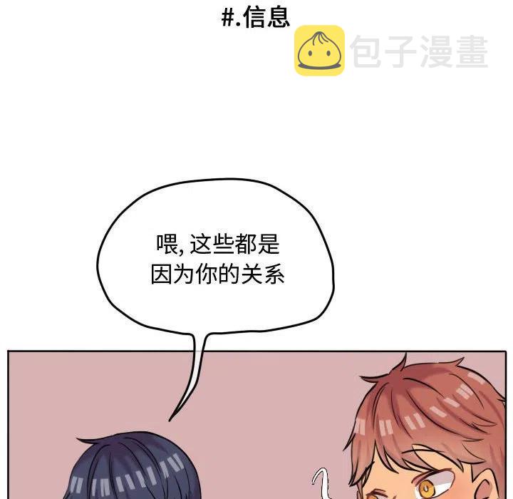 超酷的恋爱漫画免费在线阅读漫画,451图
