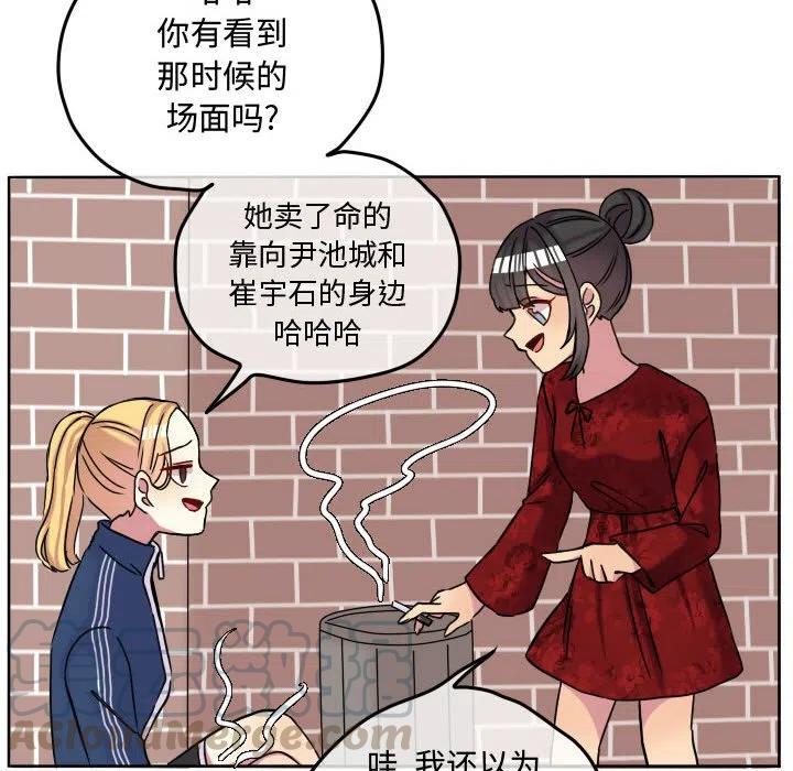 超酷的恋爱漫画免费在线阅读漫画,682图