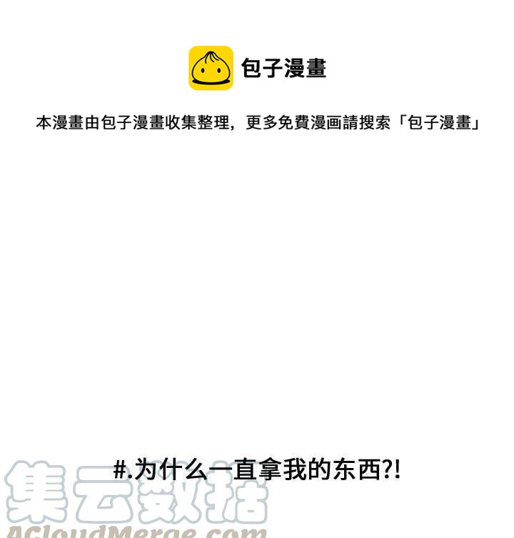 超酷的恋爱漫画免费在线阅读漫画,221图