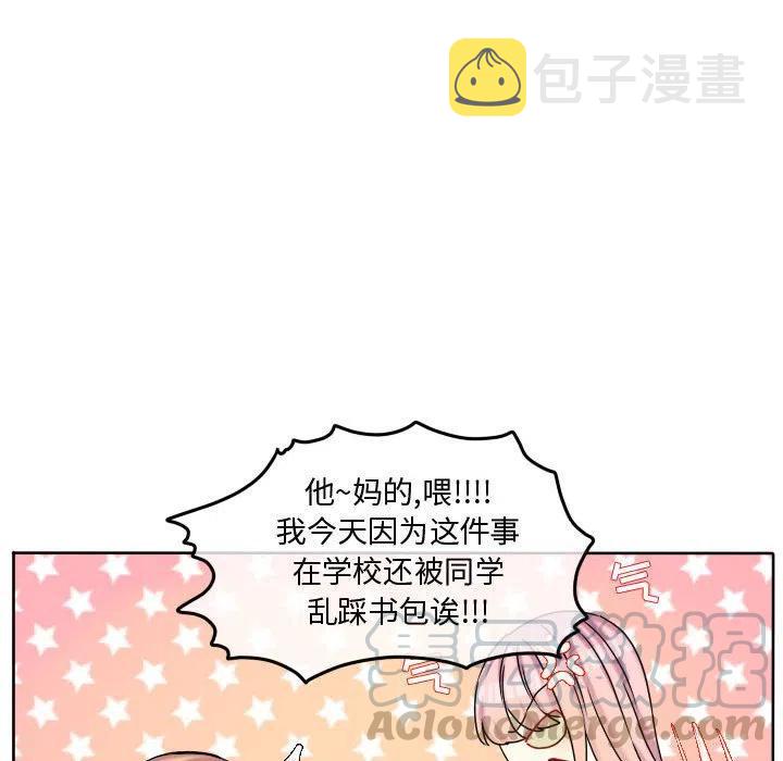 超酷的恋爱漫画免费在线阅读漫画,791图