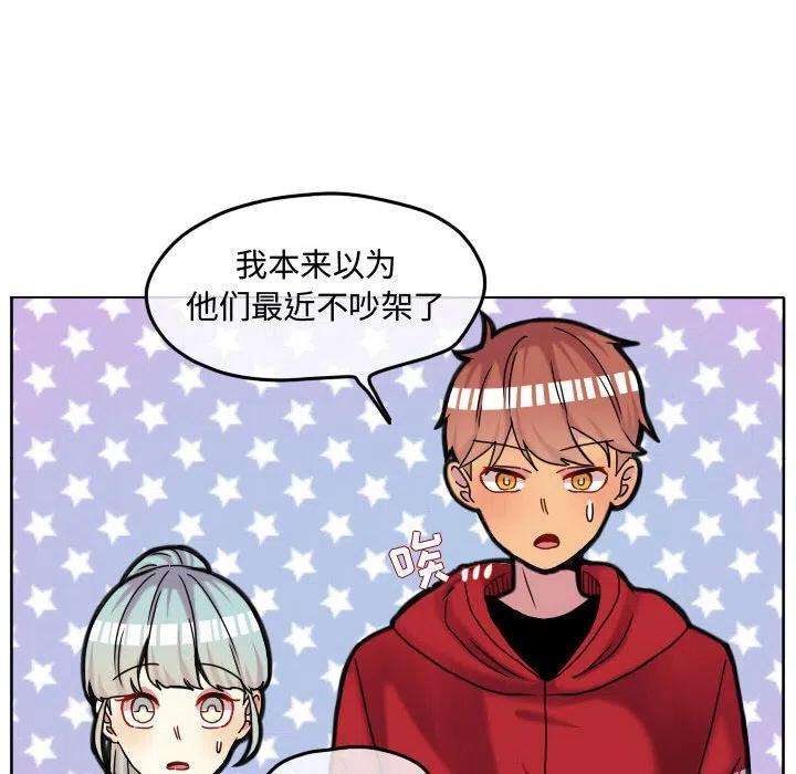 超酷的恋爱漫画免费在线阅读漫画,681图