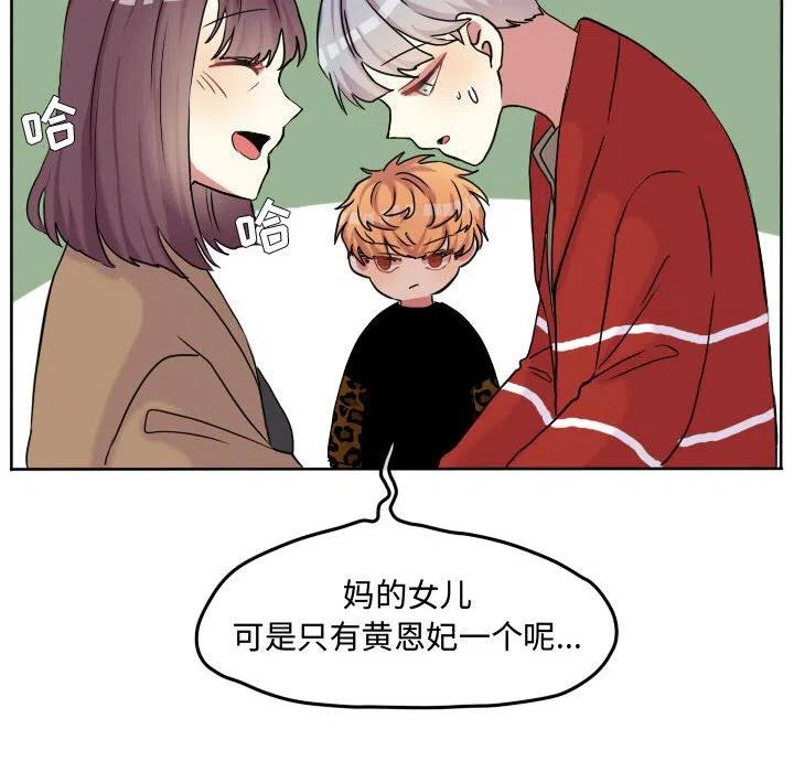超酷的恋爱漫画免费在线阅读漫画,591图