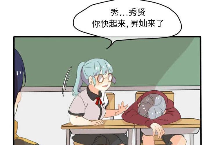超酷的恋爱漫画免费在线阅读漫画,11图
