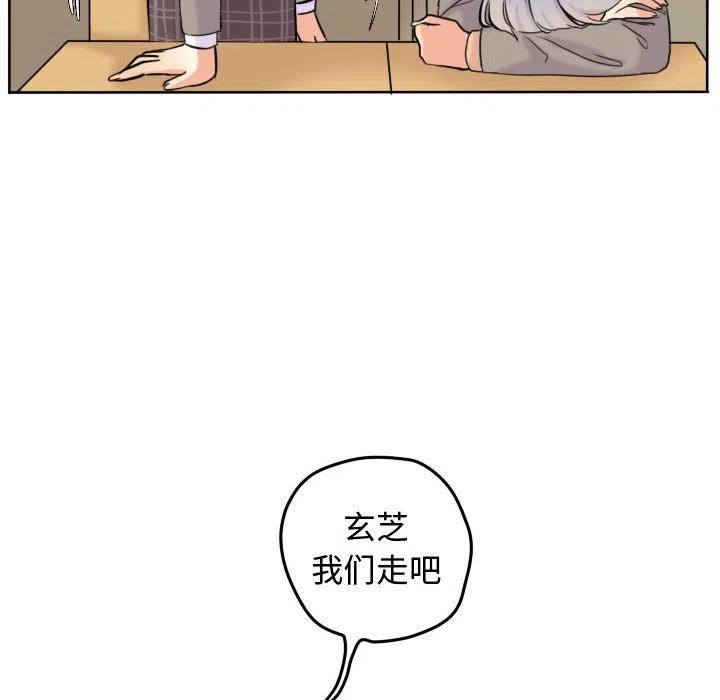 超酷的恋爱漫画,452图