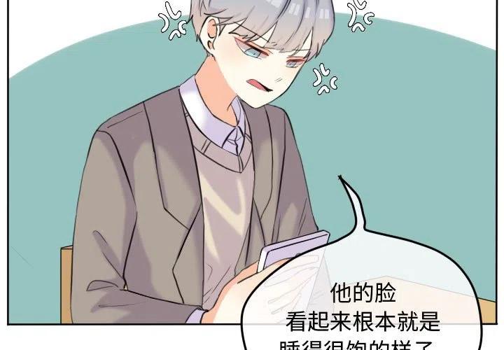 超酷的恋爱漫画免费在线阅读漫画,511图
