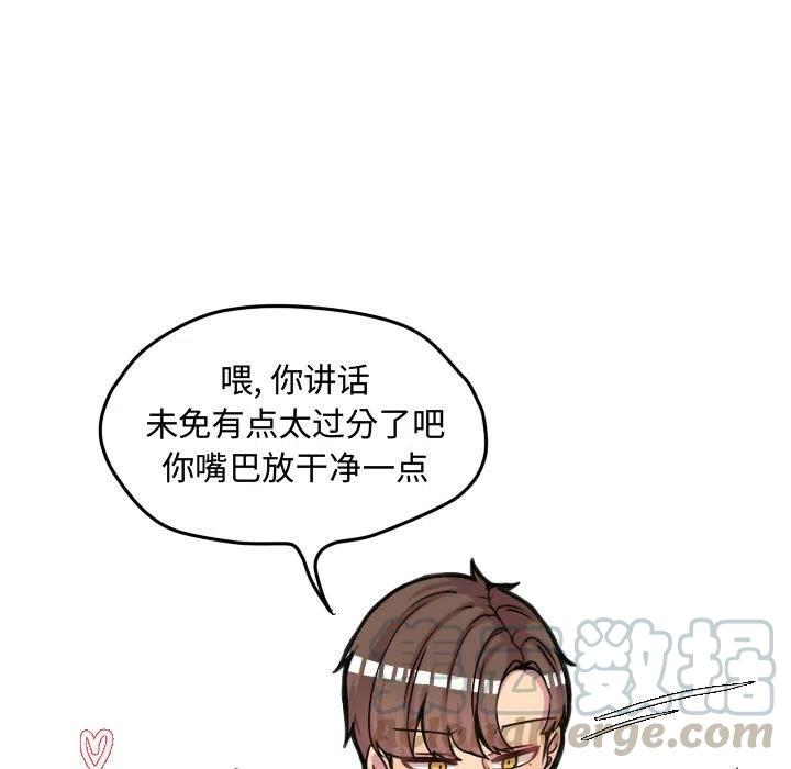 超酷的恋爱漫画免费在线阅读漫画,661图
