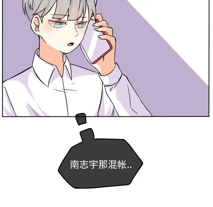 超酷的恋爱漫画免费在线阅读漫画,341图