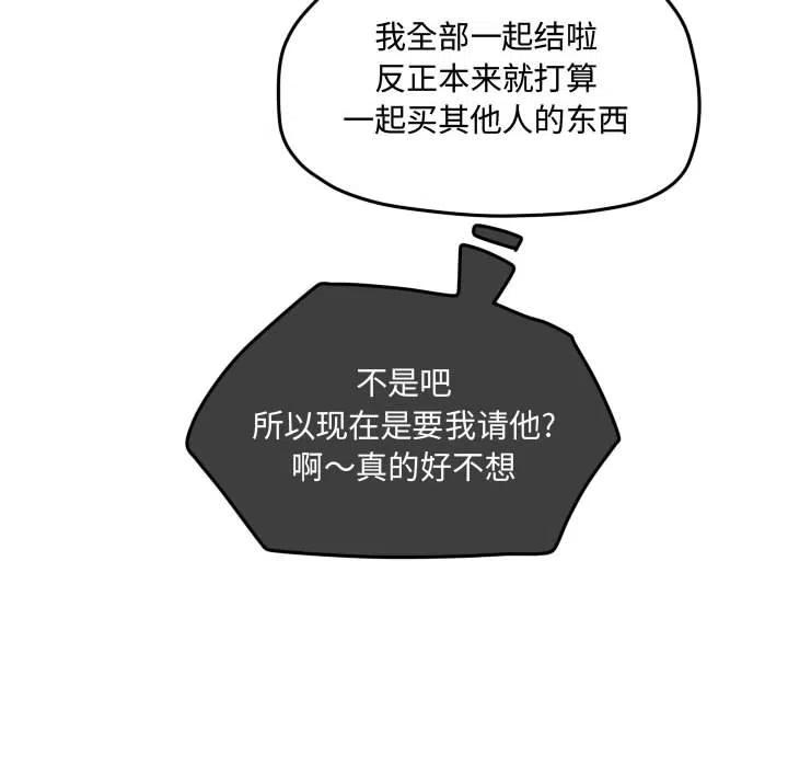 超酷的恋爱漫画免费在线阅读漫画,331图