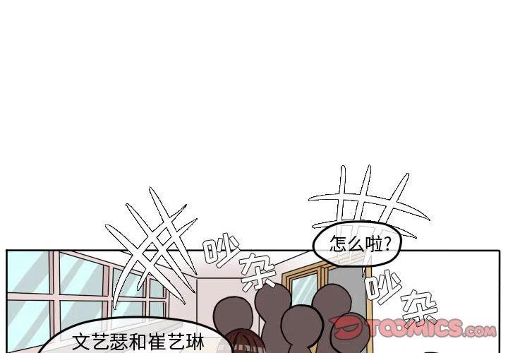 超酷的恋爱漫画,742图