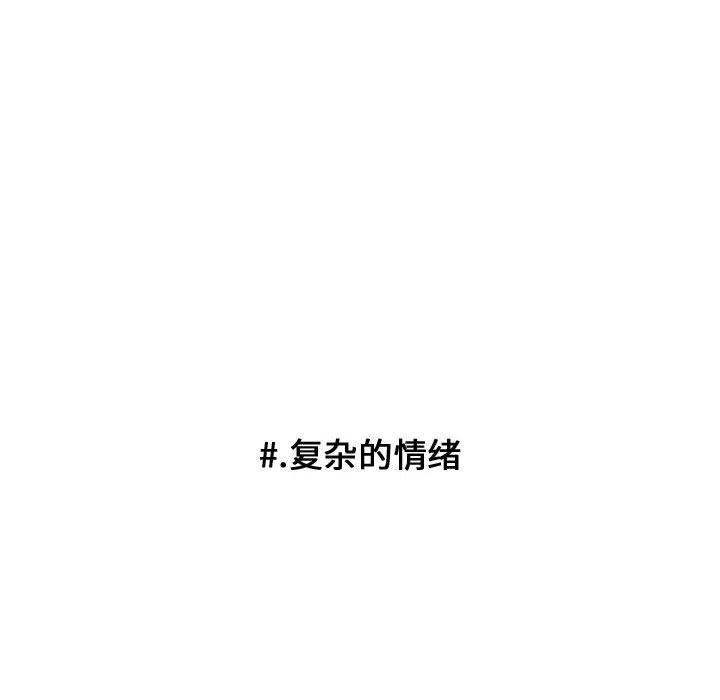 超酷的恋爱漫画免费在线阅读漫画,451图