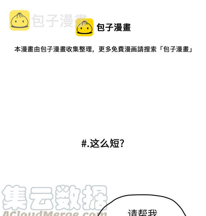 超酷的恋爱漫画,291图