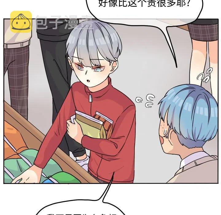 超酷的恋爱漫画免费在线阅读漫画,332图