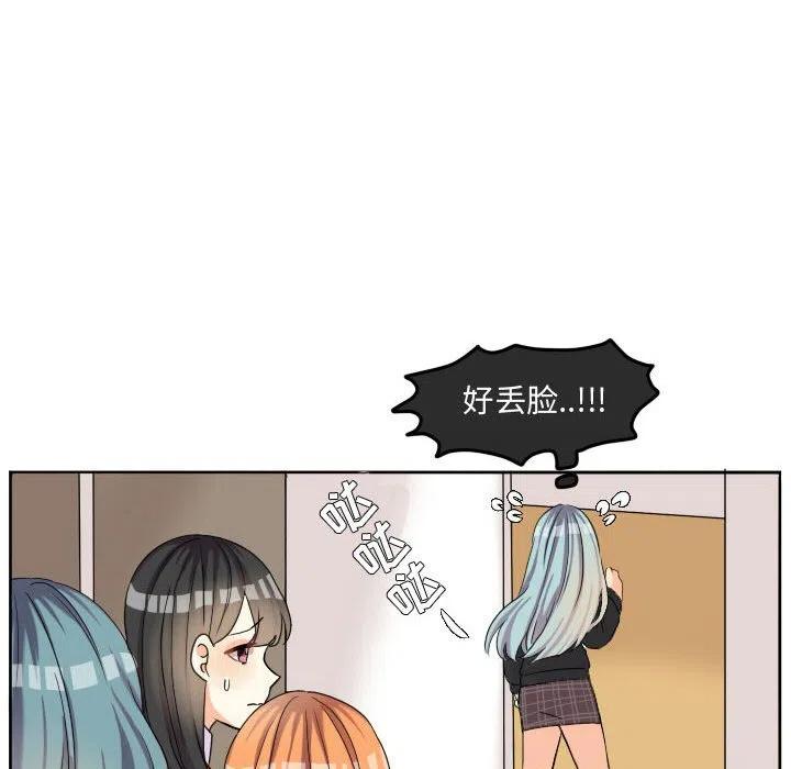 超酷的恋爱漫画免费在线阅读漫画,561图