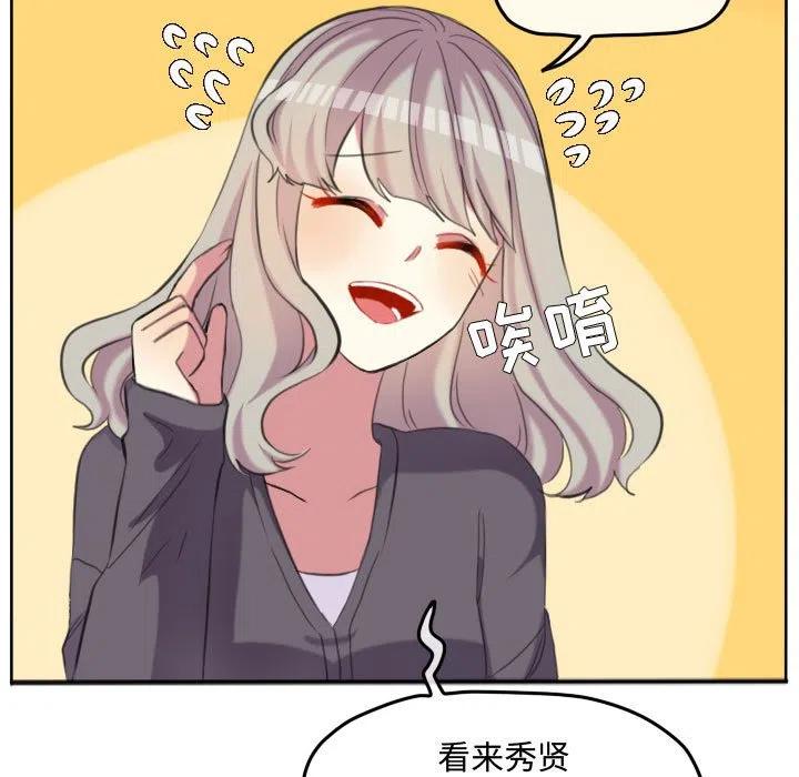 超酷的恋爱漫画免费在线阅读漫画,981图