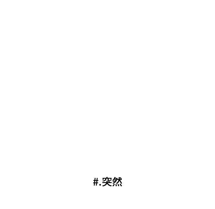 超酷的恋爱漫画免费在线阅读漫画,262图