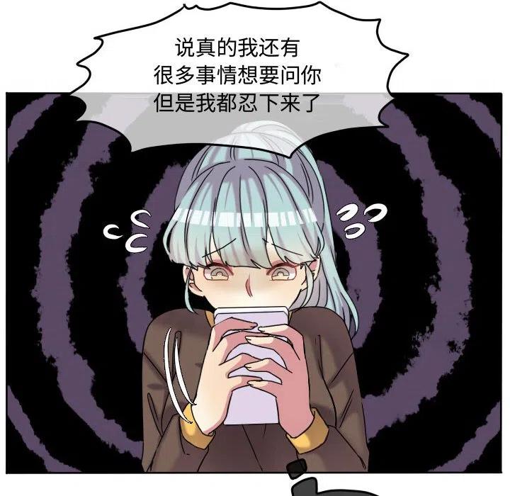 超酷的恋爱漫画免费在线阅读漫画,692图