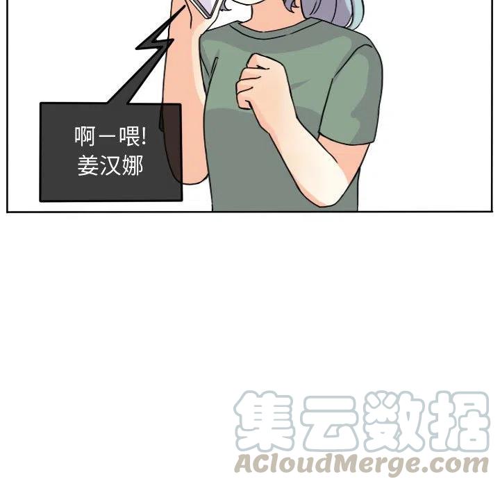超酷的恋爱漫画免费在线阅读漫画,341图