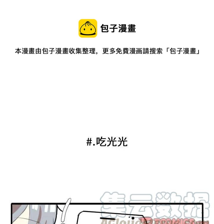 超酷的恋爱漫画,71图