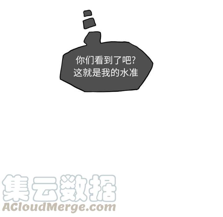 超酷的恋爱漫画免费在线阅读漫画,371图